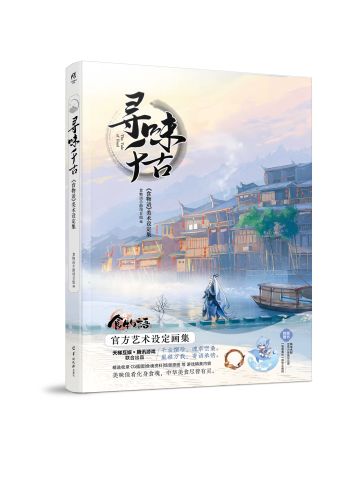 食物语手游x天闻角川 联合出品