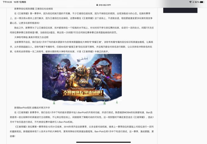 怀念那个15,16年的纯洁王者,都是lol的兄弟来捧场截图