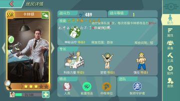 （辐射OL）废土上的必不可缺职业（医师）ssr版本