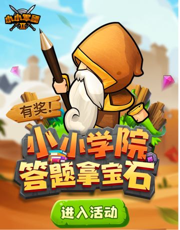 【小小学院】第三学期即将结课！都来报道04！学院重大消息公布！