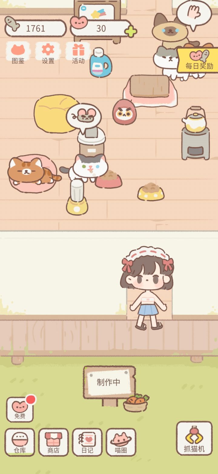 是什么驱使我找到这个衣服的截图