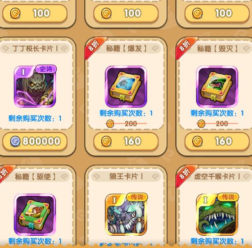 《我叫MT：经典再现》里面的货币有什么用？截图