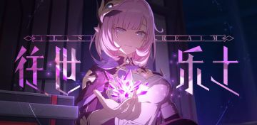 【收藏下？】往世乐土-攻略导航（已更新至5.1）