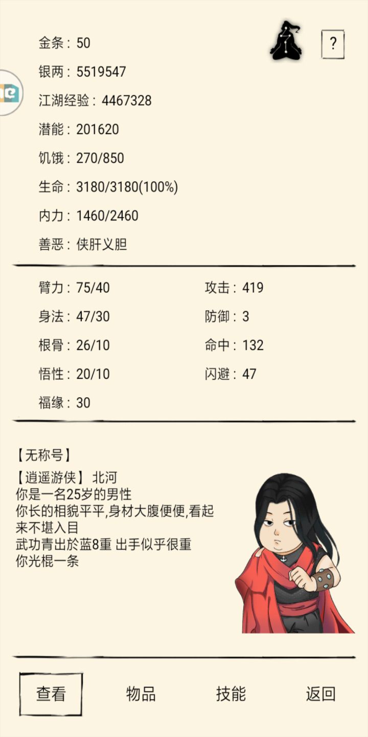 萌新想冲福地截图