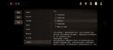 帕斯卡契约剧情浅析