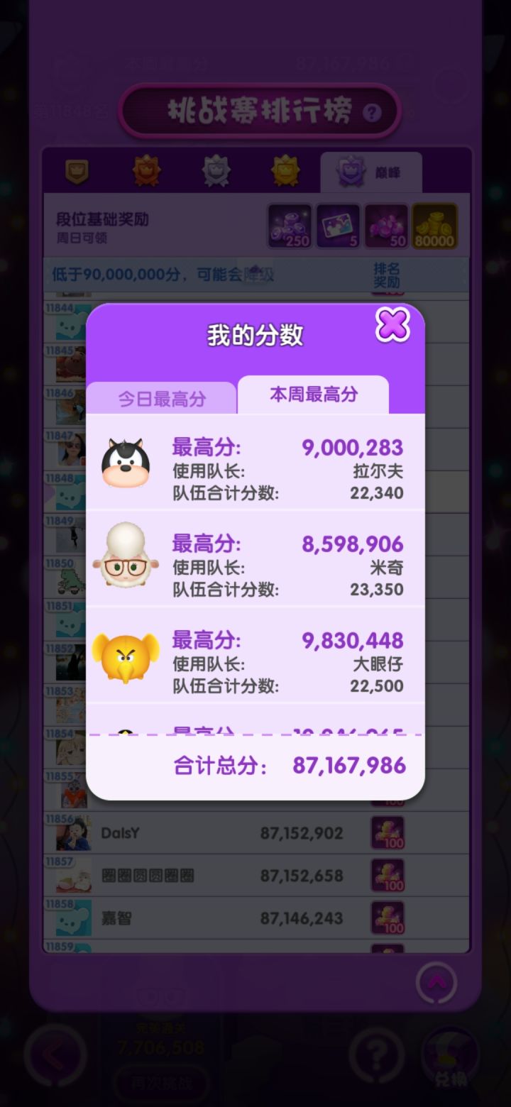 三月打卡第八天截图