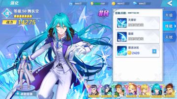 【史莱克小课堂】魂师介绍：冷傲男神——舞长空