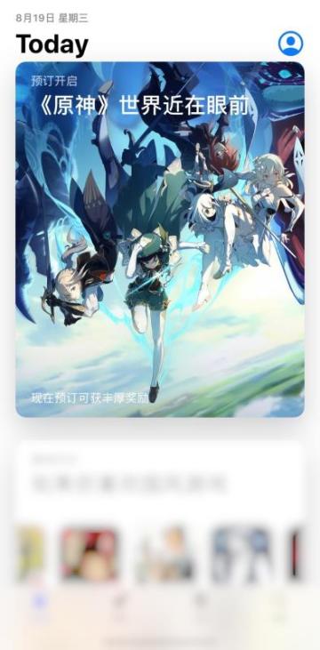 「《原神》世界近在眼前」