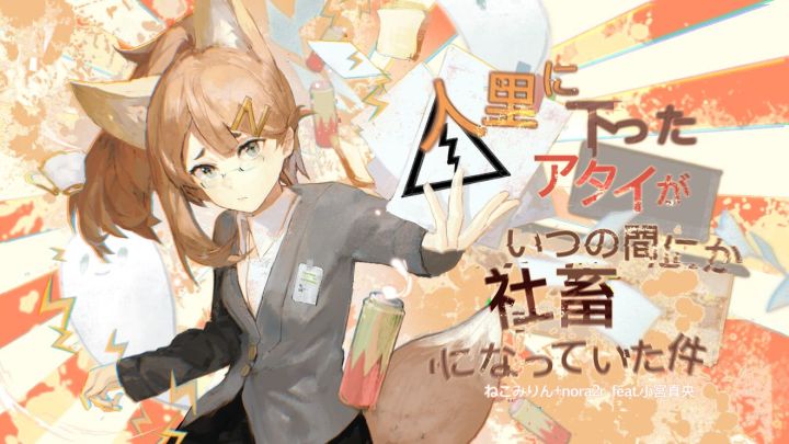 同步音律喵赛克pc端新曲初见(1.30更新) 2截图