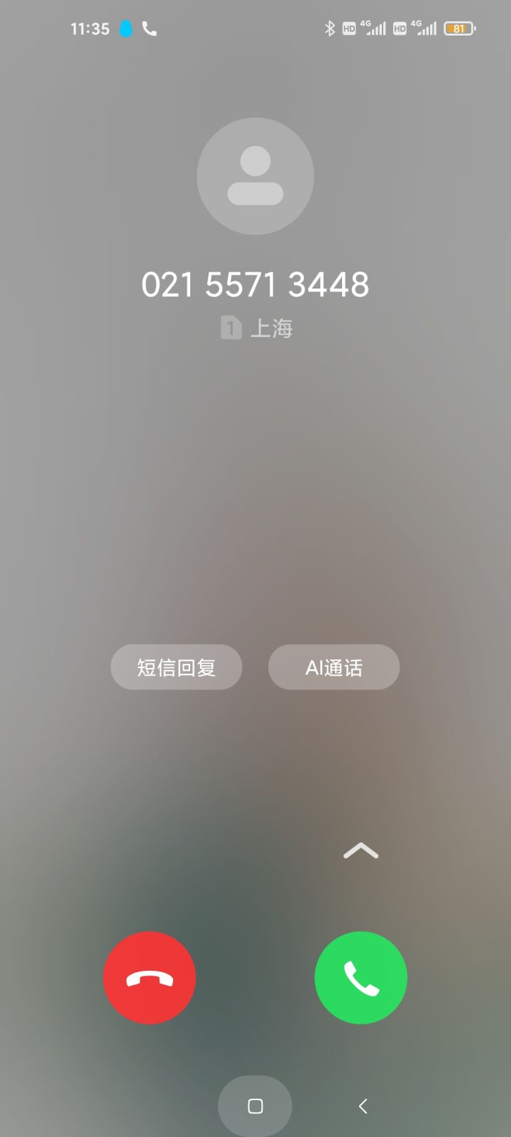 渠道服站起来了!截图