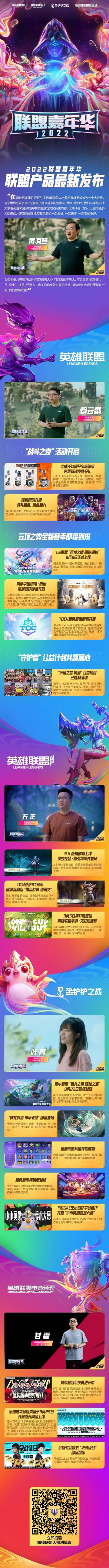 【2022联盟嘉年华】联盟产品最新发布！众多精彩内容将轮番登场~