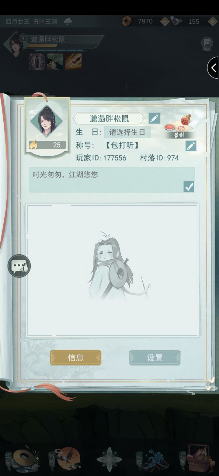 加好友啦截图