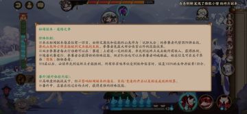 新秘闻逐路之争攻略（固定需要紧那罗其他根据阵容来）