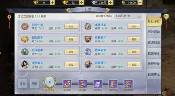 【攻略】《九州行》超详细的一代大侠养成手册（二）