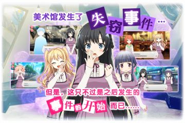 《魔法纪录》「预告」无忧少女要努力！~等一下、这是误会！~