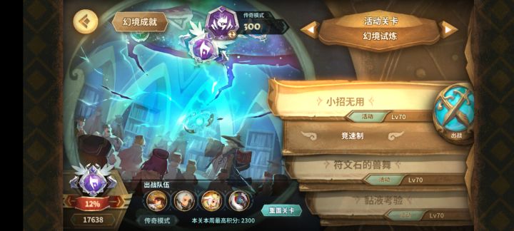 小招无用 无玛利亚sp 0t截图