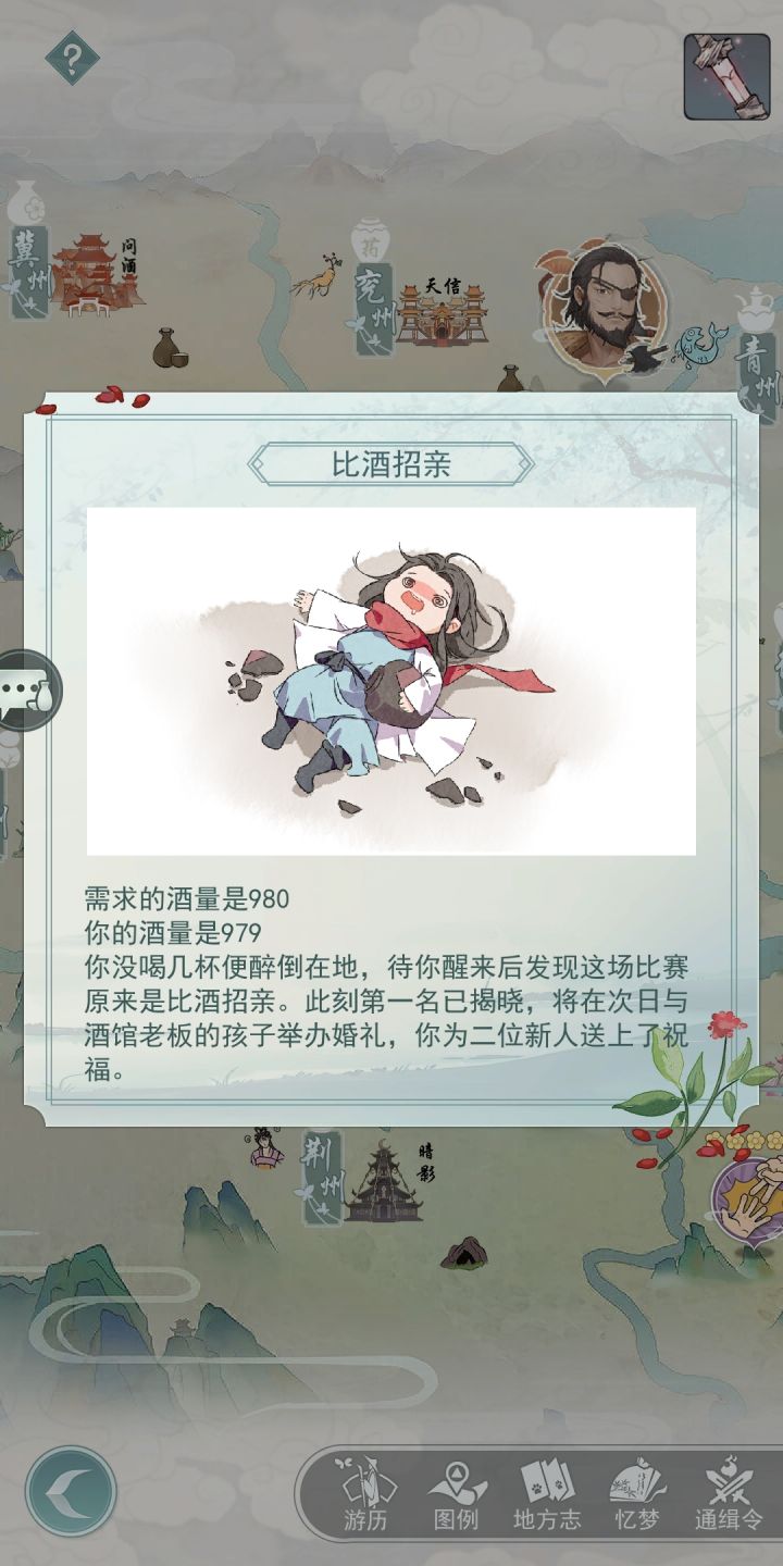 悲剧截图