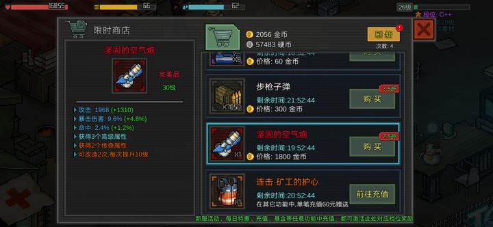 值得入手吗,第一次看见空气炮截图