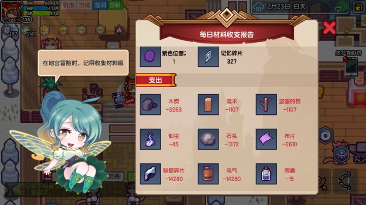又是材料沉底的一天截图
