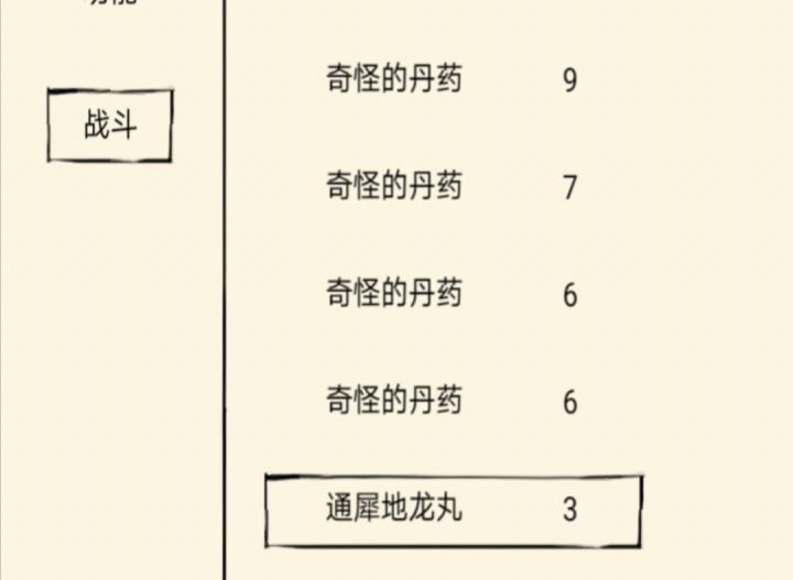 已知量求未知截图