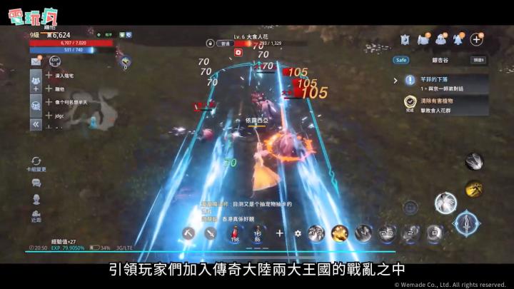 【情报】经典武侠线上游戏改编《传奇4》8月26日于全球上市释出职业介绍视频 2截图