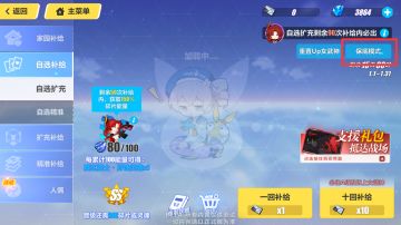 【4.6测试服情报2】新补给机制+新春花费水晶福利