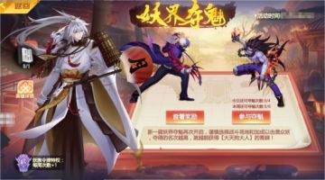 7月16日更新 大天狗降临 VIP翻翻乐