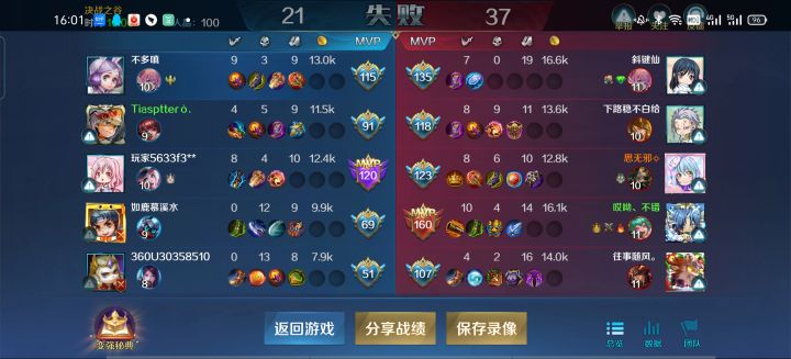 如图,就这样举报还没有用,英魂现在其实挺好的,除了英雄不平衡,充钱英雄很无解,举报必失败,活动逼氪必须RMB买英雄之外,都挺好,噢,还有游戏中演员比较多,新出的英雄又是68,不买就绝版,那位兄台来骂醒截图