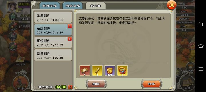 勤劳的人截图