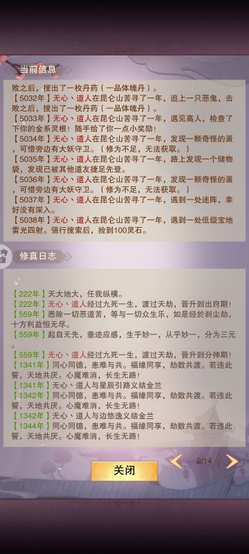 前期洞府与聚灵洗髓利弊，自由选择性攻略。