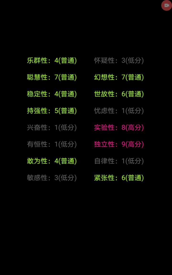 我截图