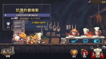 【已结束】饥饿的普格斯料理大赛