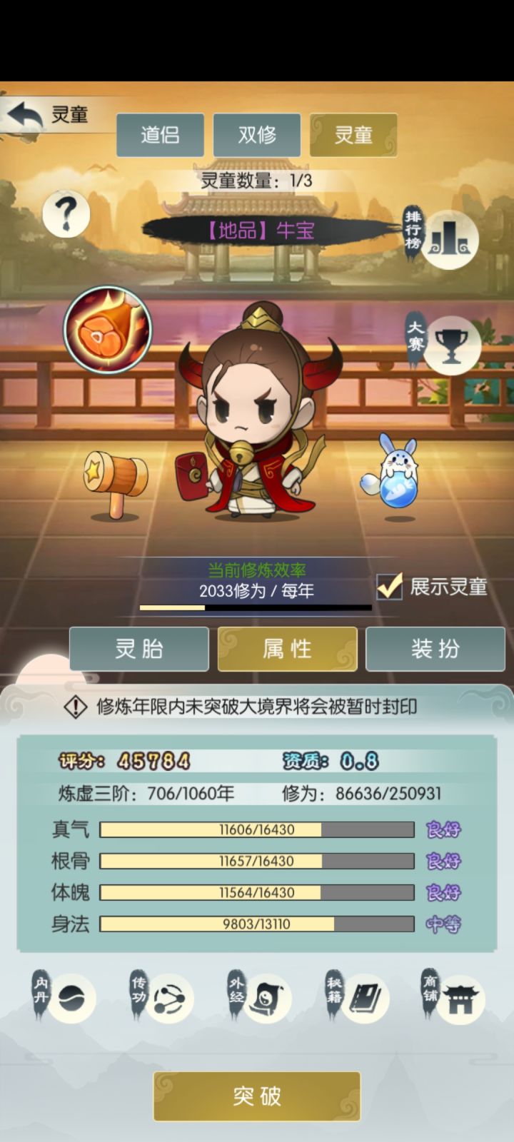 灵童打卡第五天截图