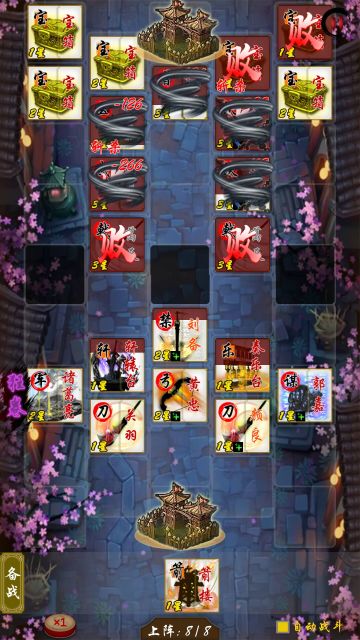 运筹帷幄，决胜千里