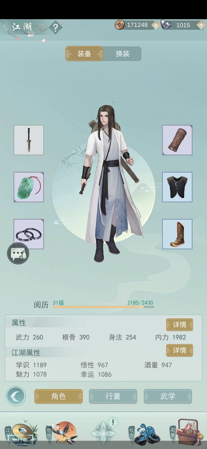 求个天信少点的活跃村子，明天可加截图
