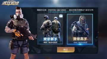 【公告】关于测试配置、卡屏、安装失败等游戏问题的解答