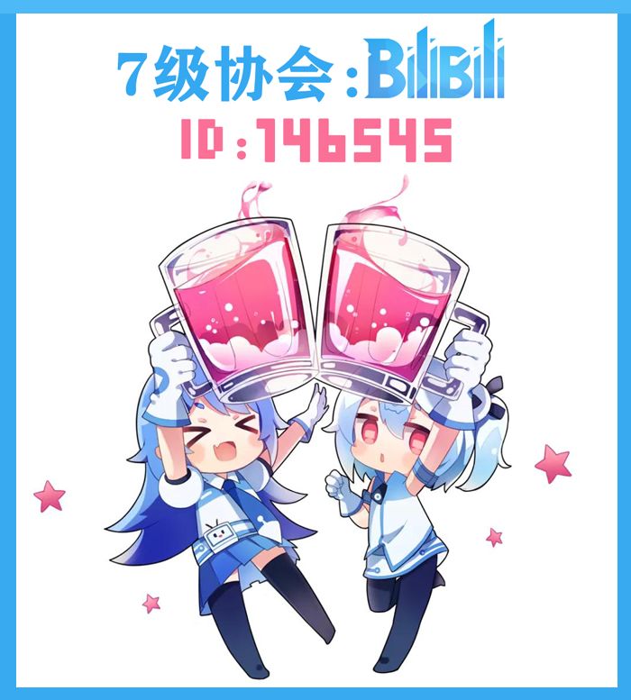 【7级协会招人】每个赛季稳定拿1200协会币截图