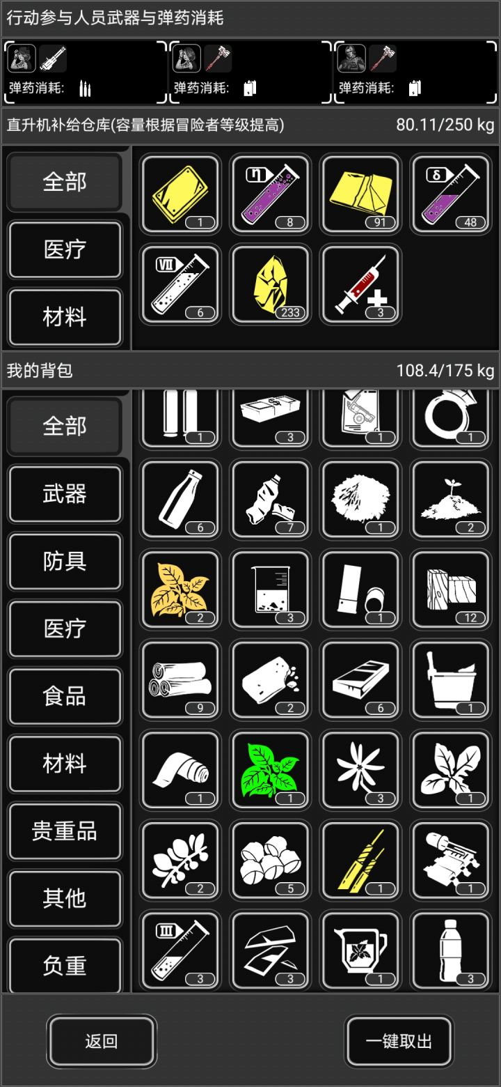 耗时4小时,8级任务圆满结束。收获了233个结晶。截图