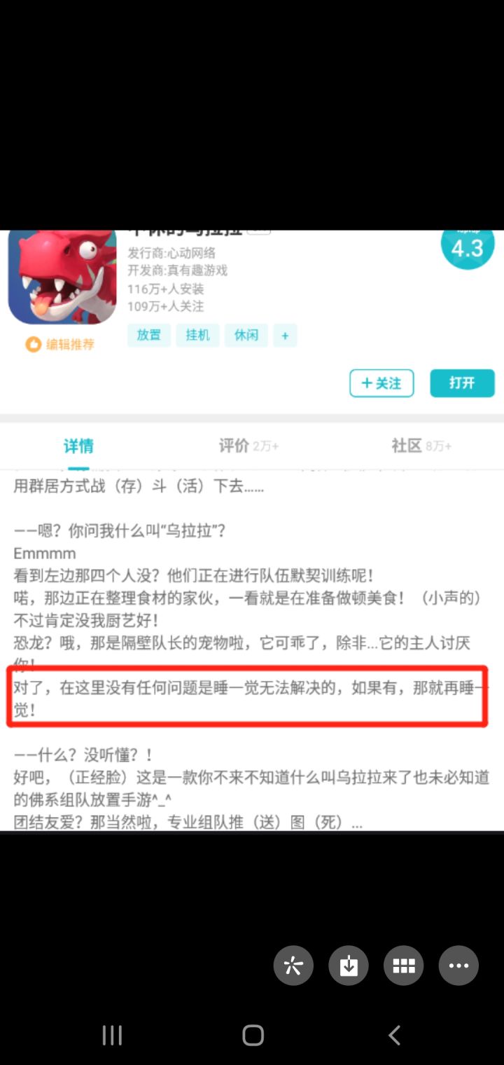 洗洗睡吧童靴们。截图
