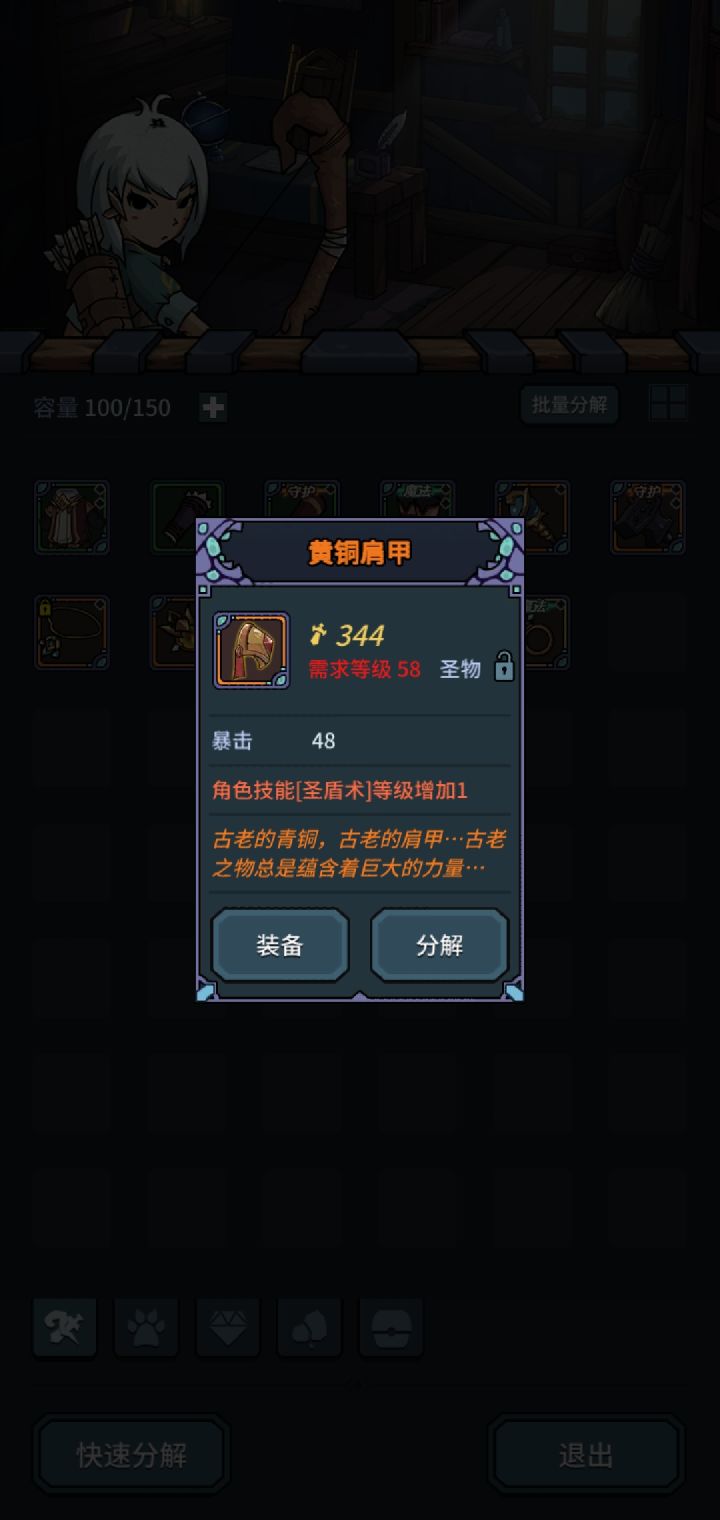 肝了四天，终于舍得掉圣物了截图