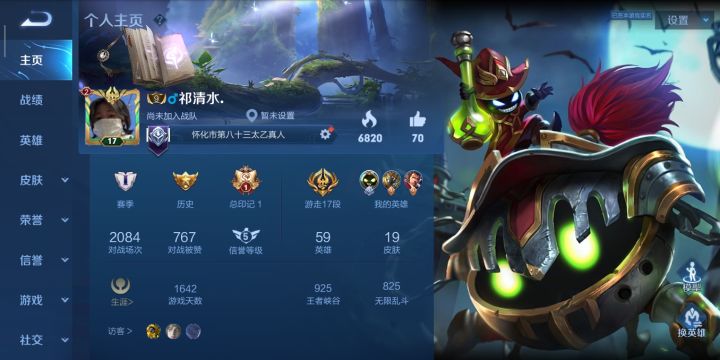 新赛季有无一起排位的好兄弟截图