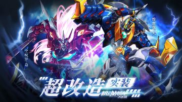 机体展示 | 「空呪罗·焱」&「煌雷我·天」