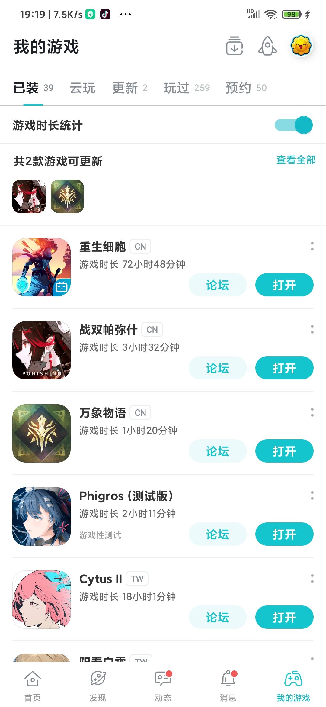 TapTap