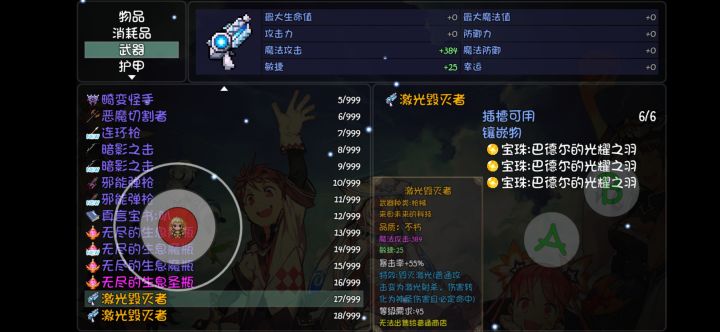 两把激光可以合成吗截图
