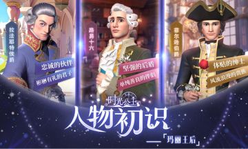 人物初识|玛丽王后