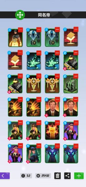 商店同名帝改良及攻略