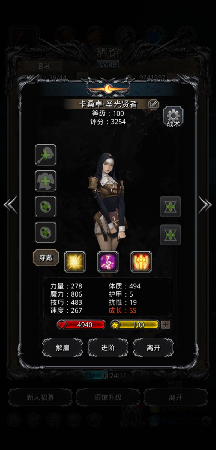 这两个圣光可日吗?截图