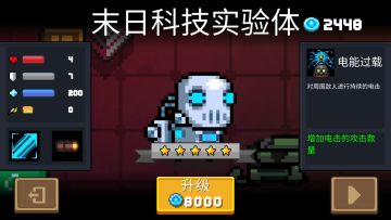 元气骑士攻略（机器人）圆盾出品。