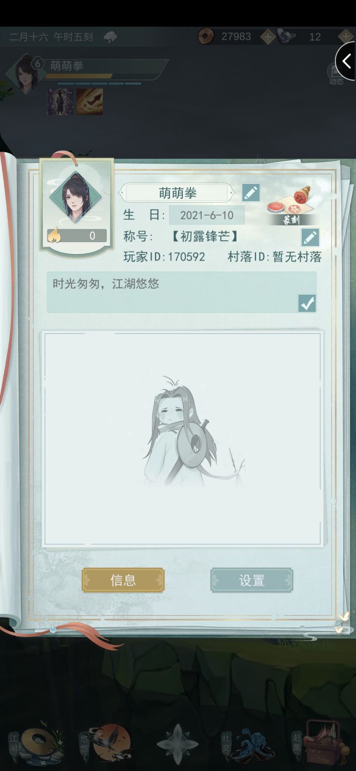 加好友不偷截图