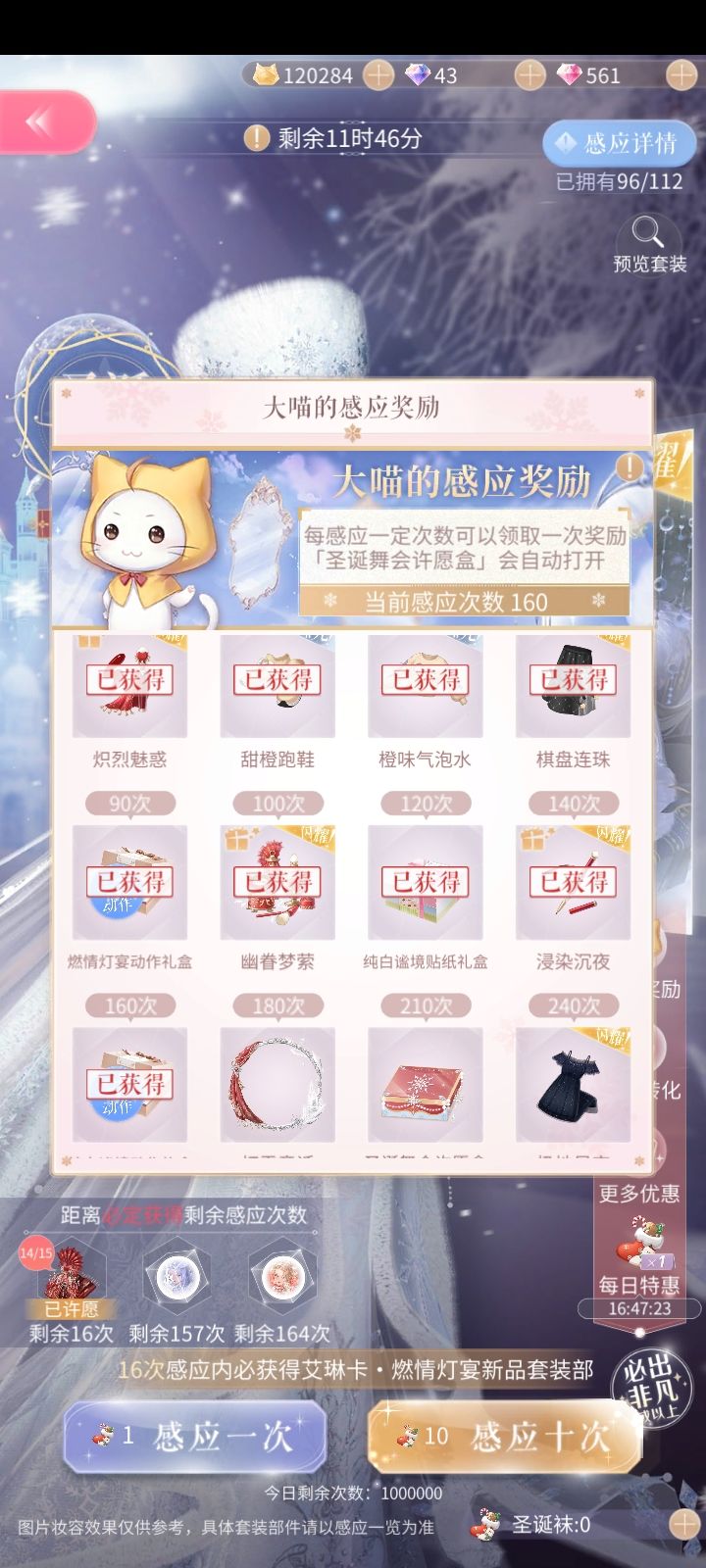 13000钻,尽力了。截图